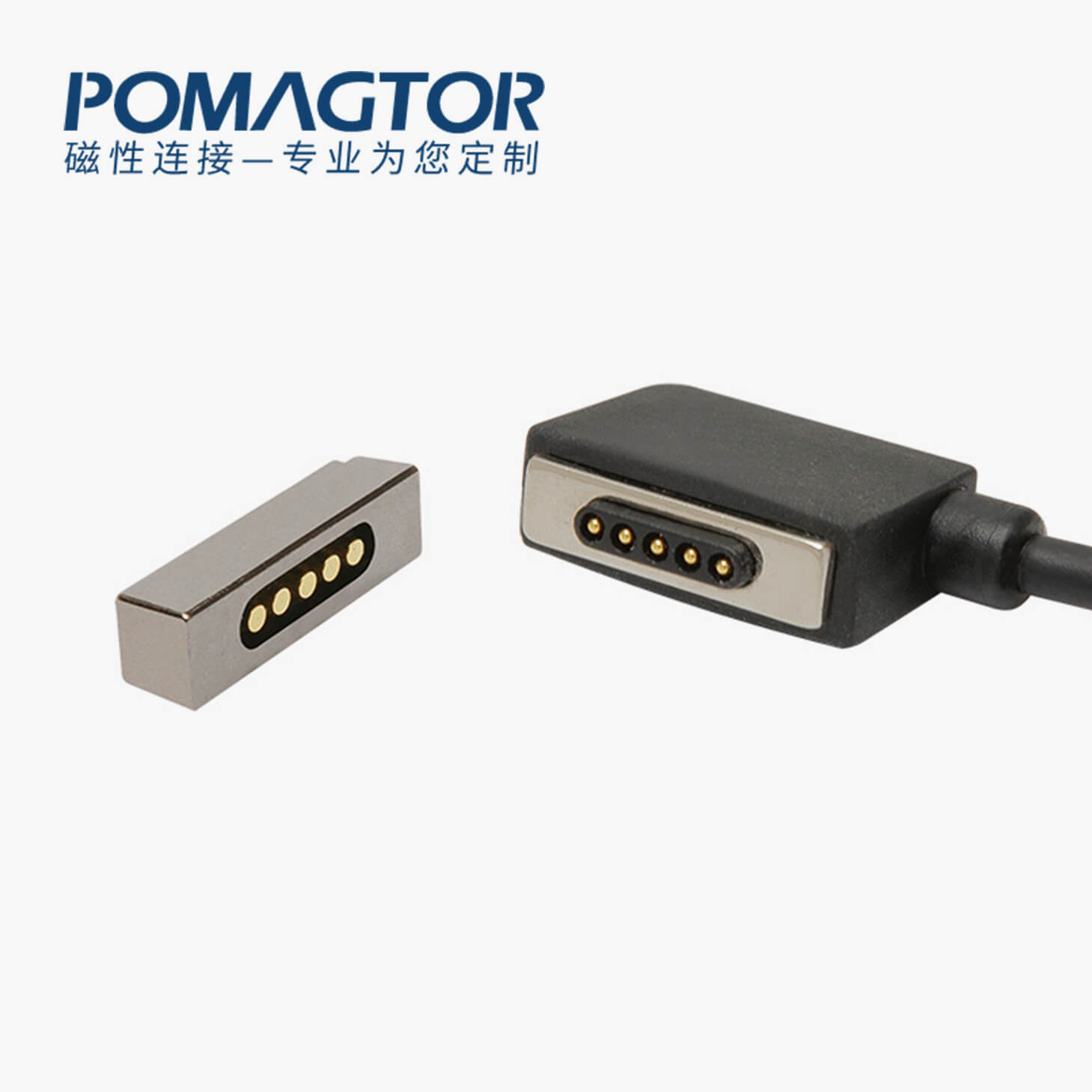 磁吸数据线 跑道形磁性系列：5PIN，电镀黄铜Au5u，电压12V，电流2A，工作行程0.7mm:80gfMax，弹力寿命30000次+，工作温度-30°~80° 