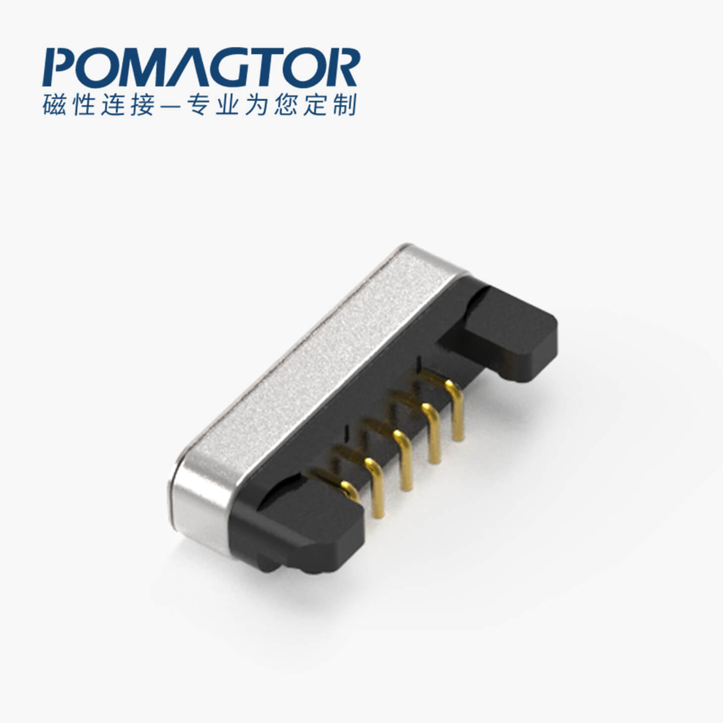 磁吸数据线 跑道形磁性系列：5PIN，电镀黄铜Au10u，电压5V，电流2A，工作行程0.8mm:60gfMax，弹力寿命10000次+，工作温度-30°~85° 