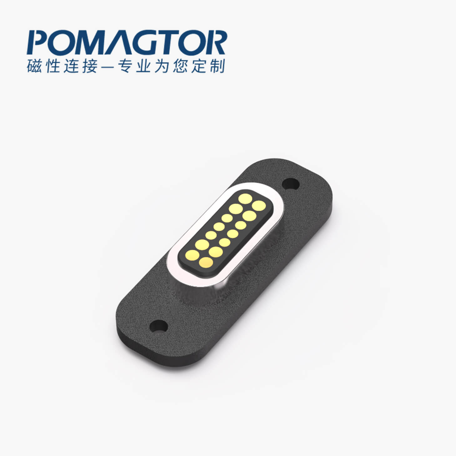 磁吸连接器 跑道形磁性系列：14PIN，电镀黄铜Au10u，电压12V，电流1.5A，工作行程1.1mm:35gfMax，弹力10000次+，工作温度-30°~85°