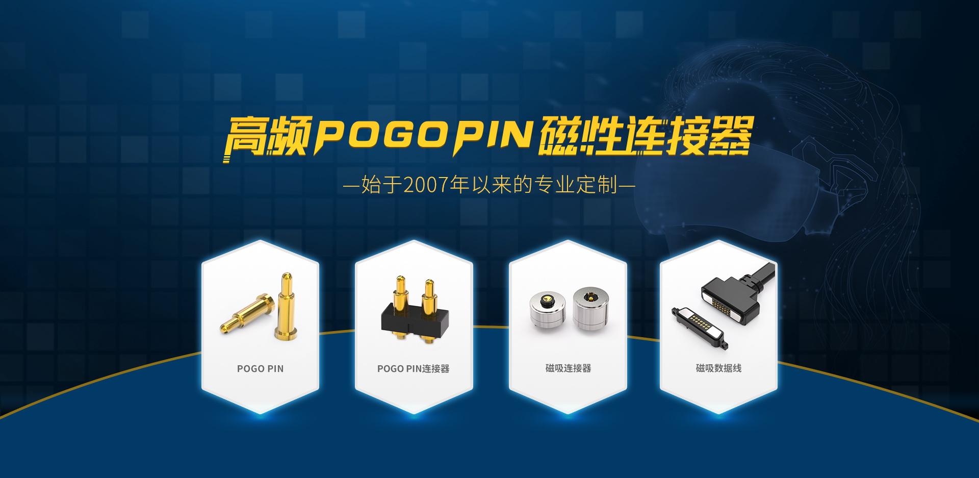 pogo pin