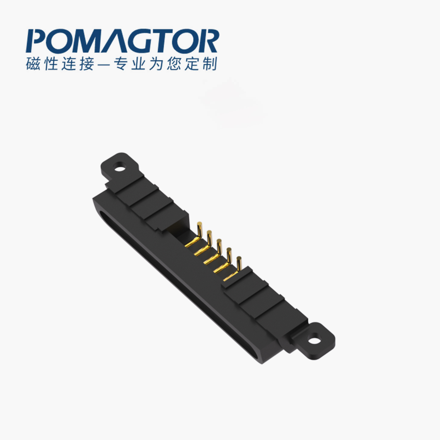 磁吸连接器 其他类：5PIN，电镀黄铜Au10u，电压12V，电流1.5A，工作行程1.1mm:80±20gf，弹力20000次+，工作温度-30°~85°