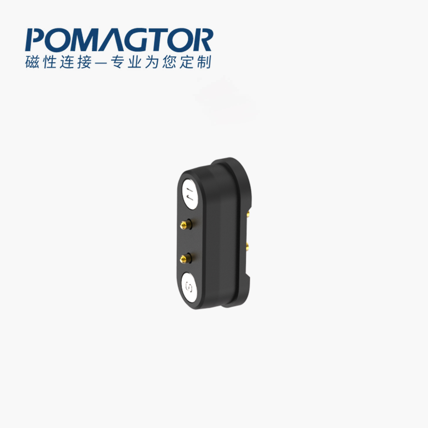 磁吸数据线 HT磁性系列：2PIN，电镀黄铜Au5u，工作行程0.6mm:60gfMax，弹力寿命10000次+，工作温度-30°~85° 