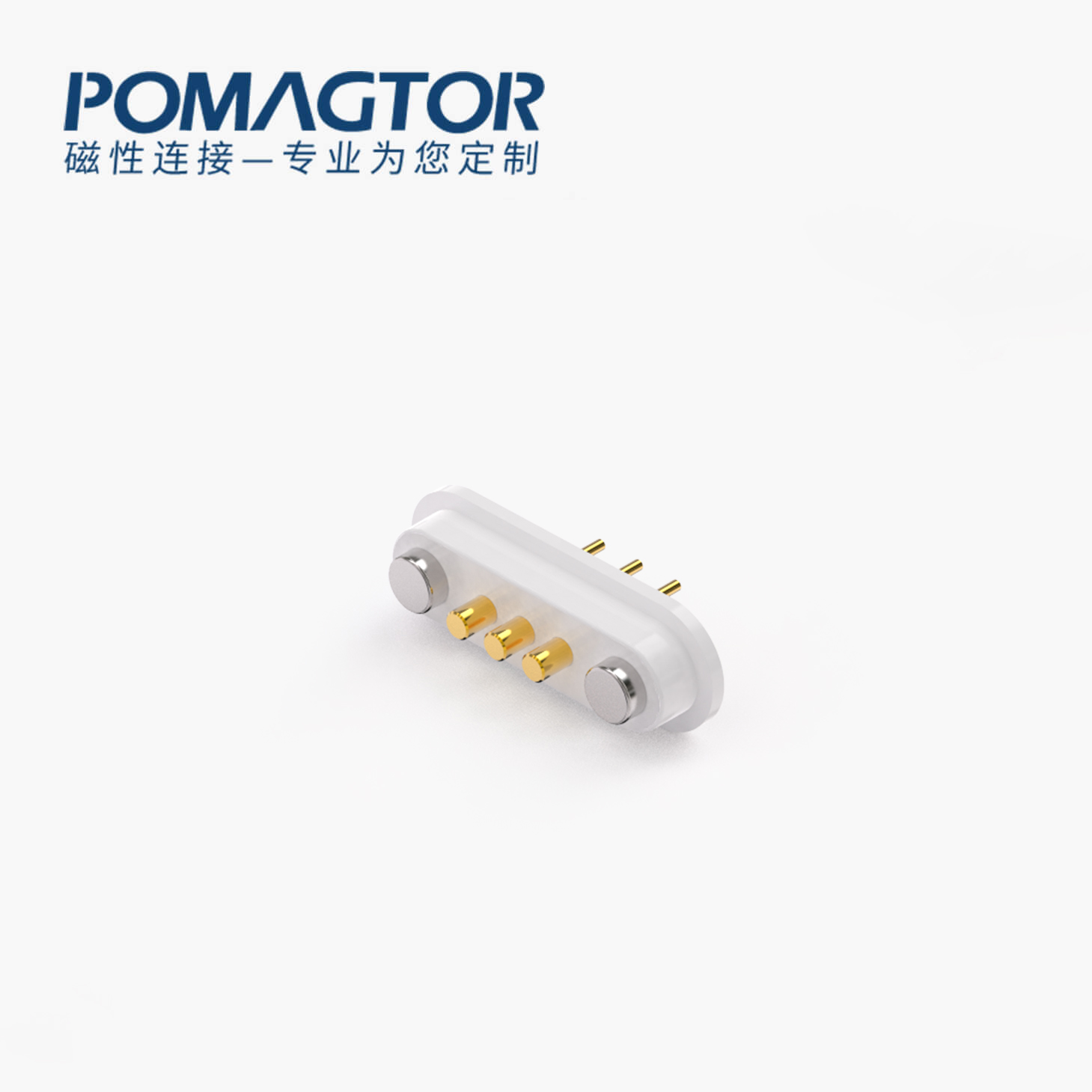 磁吸数据线 HT磁性系列：3PIN，电镀黄铜Au3u，电压5V，电流2A，工作行程0.6mm:60gfMax，弹力寿命10000次+，工作温度-30°~85° 